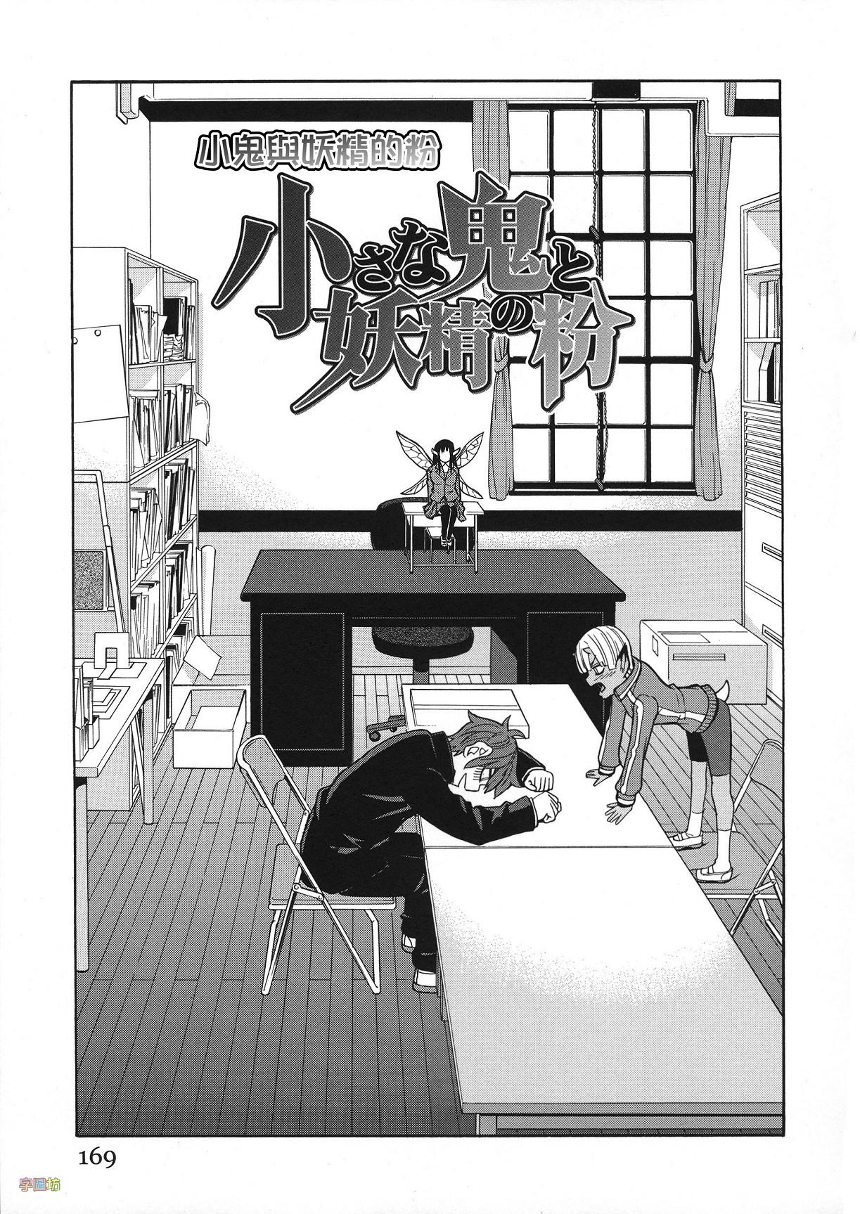 [ZUKI樹] 媚薬ガ私ヲ牝ニスル [中国翻訳]