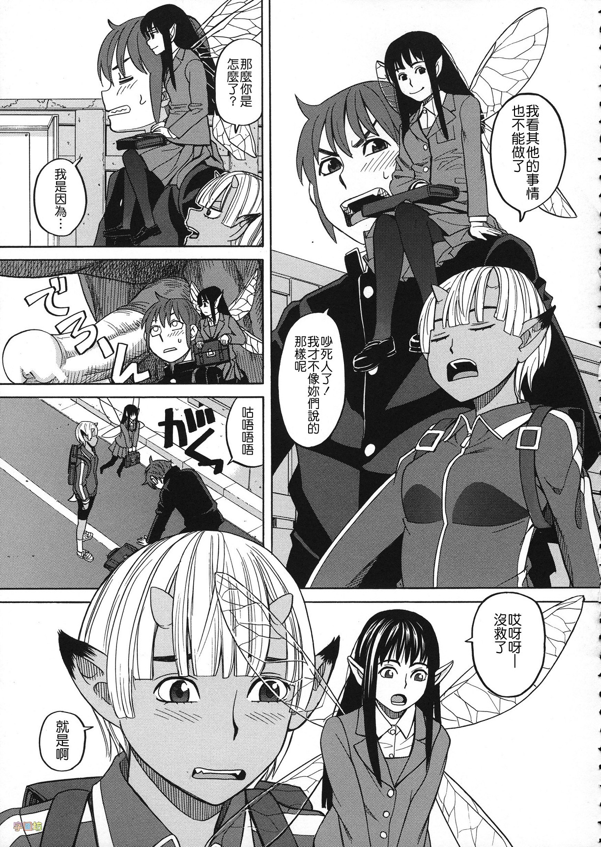 [ZUKI樹] 媚薬ガ私ヲ牝ニスル [中国翻訳]