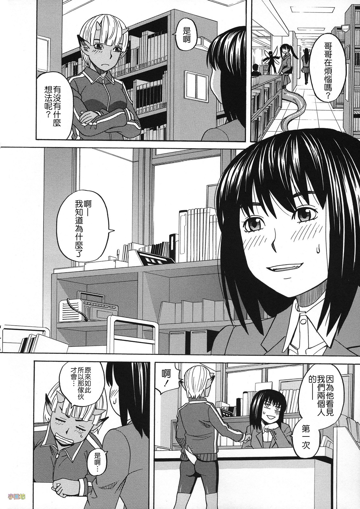 [ZUKI樹] 媚薬ガ私ヲ牝ニスル [中国翻訳]