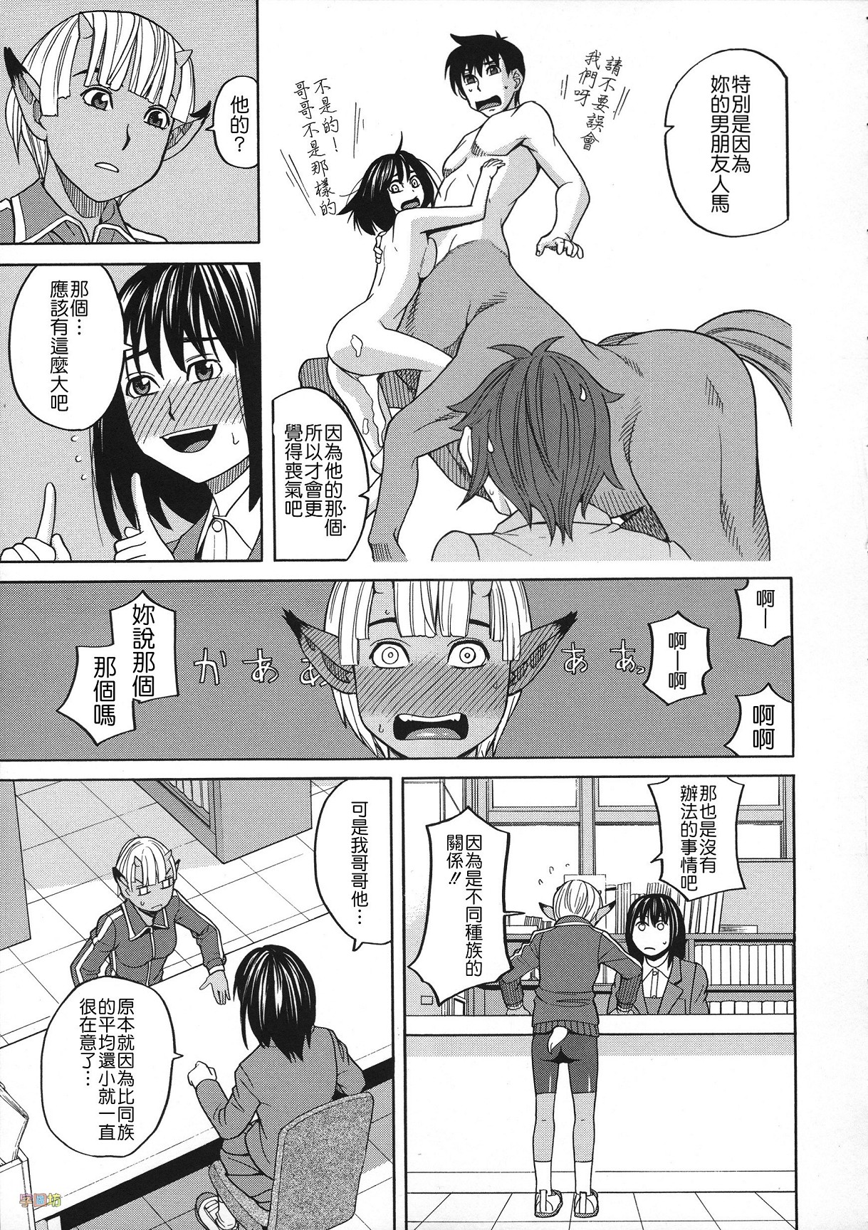 [ZUKI樹] 媚薬ガ私ヲ牝ニスル [中国翻訳]