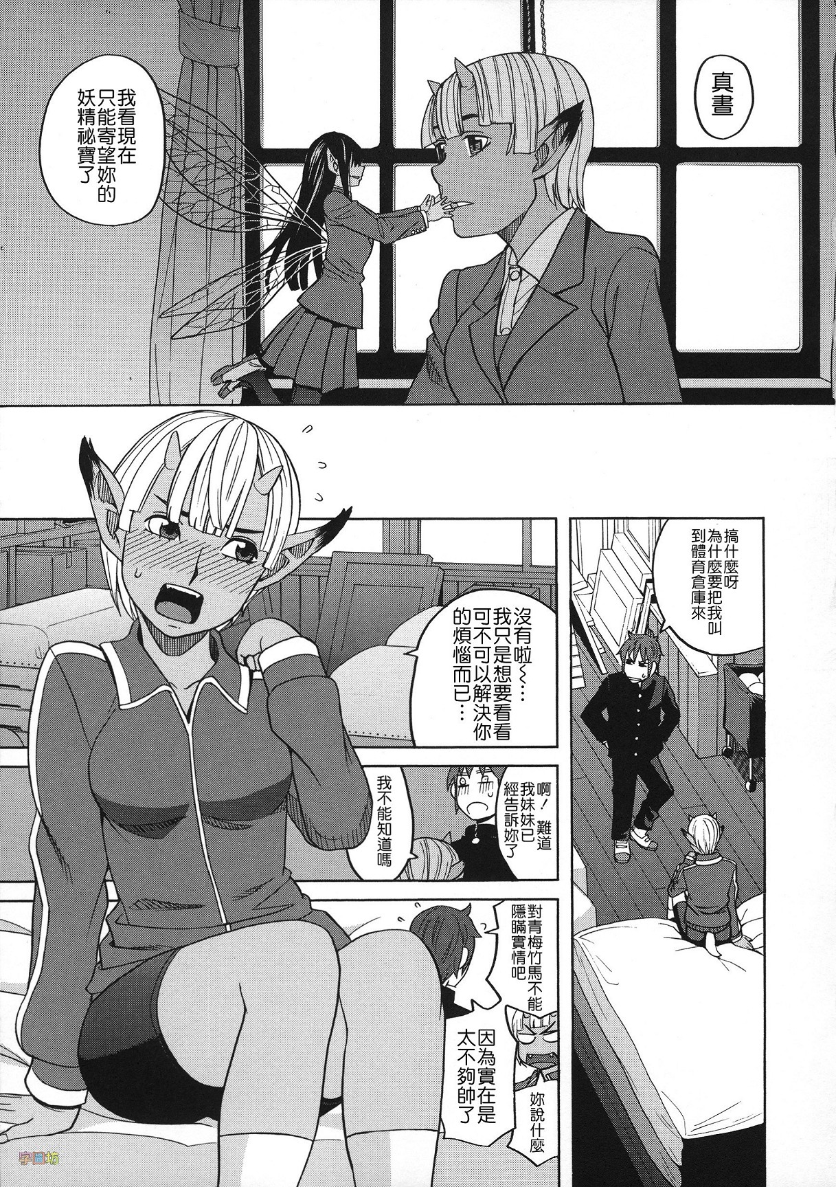 [ZUKI樹] 媚薬ガ私ヲ牝ニスル [中国翻訳]
