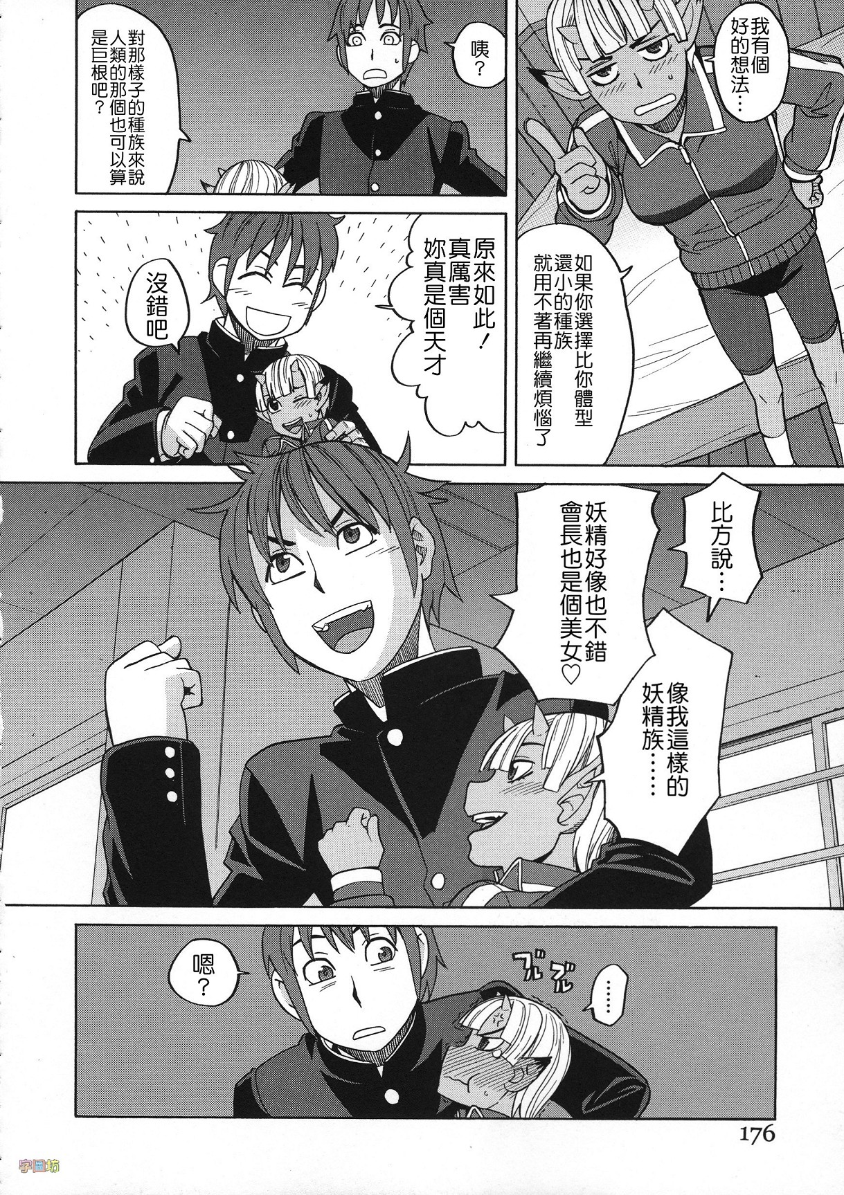 [ZUKI樹] 媚薬ガ私ヲ牝ニスル [中国翻訳]