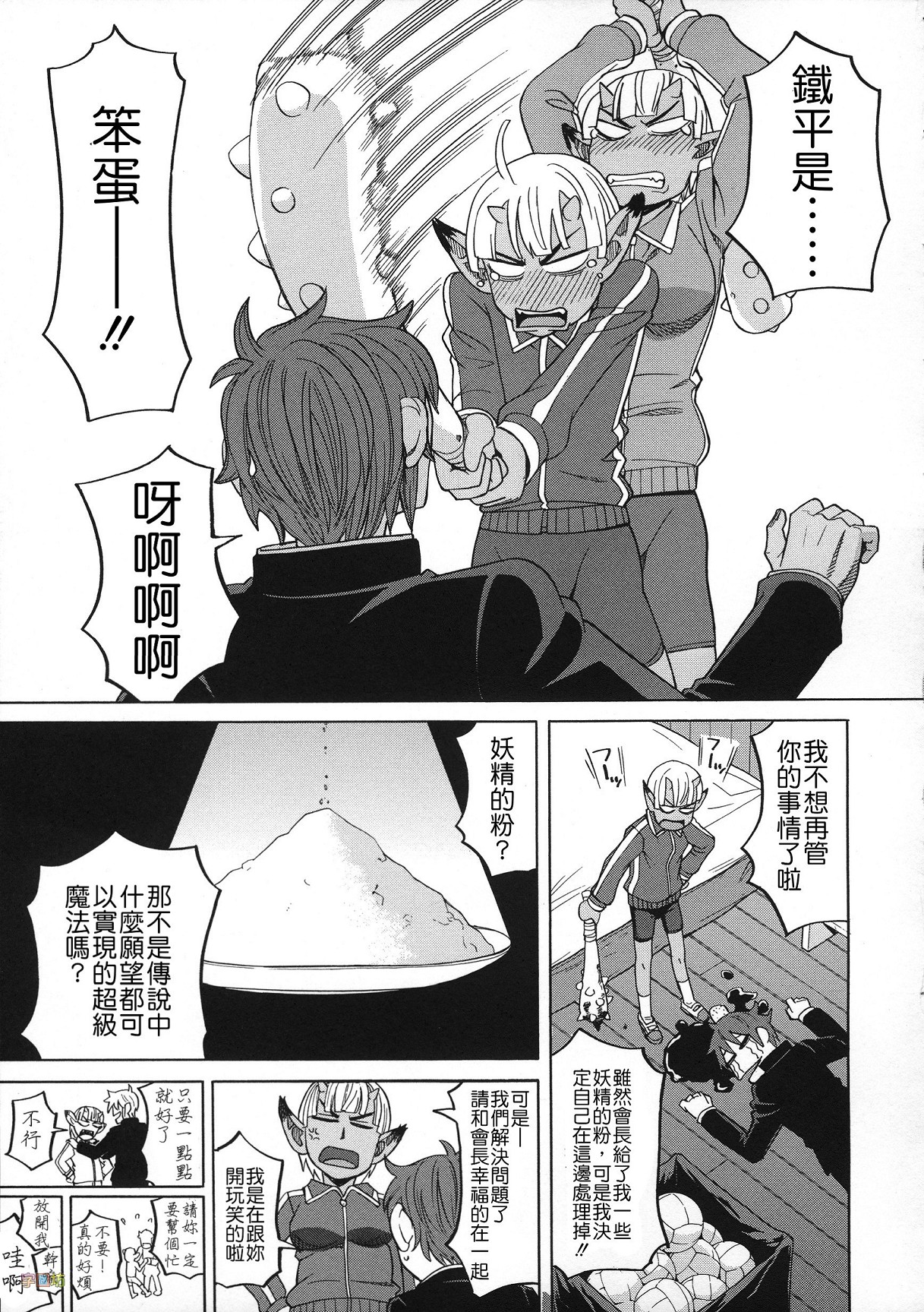 [ZUKI樹] 媚薬ガ私ヲ牝ニスル [中国翻訳]
