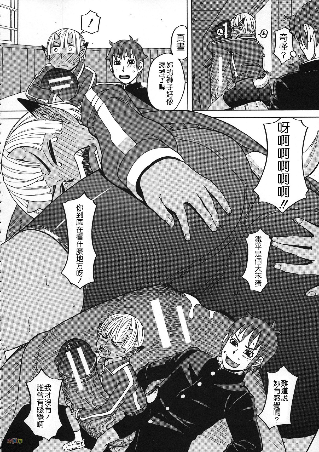 [ZUKI樹] 媚薬ガ私ヲ牝ニスル [中国翻訳]