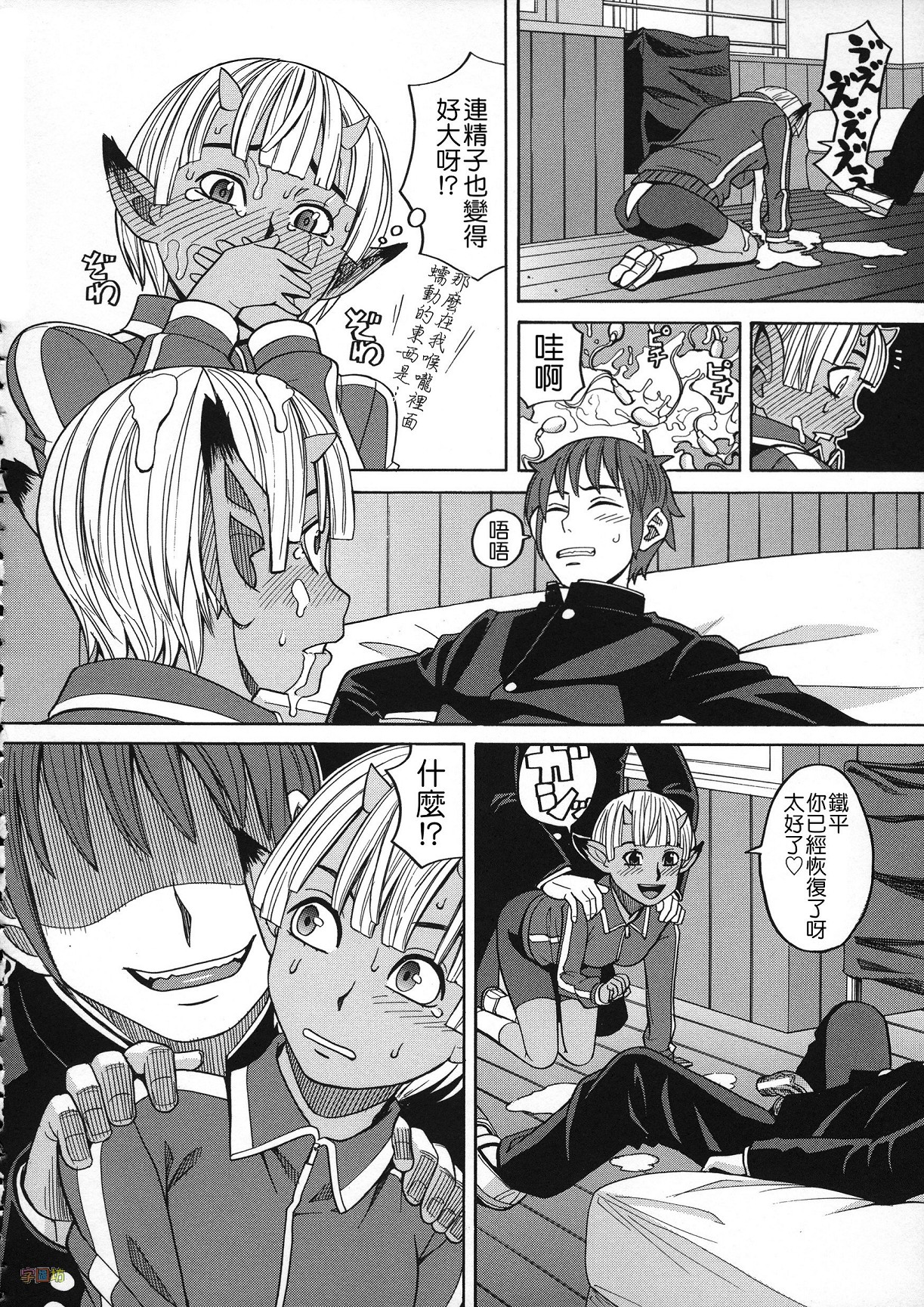 [ZUKI樹] 媚薬ガ私ヲ牝ニスル [中国翻訳]