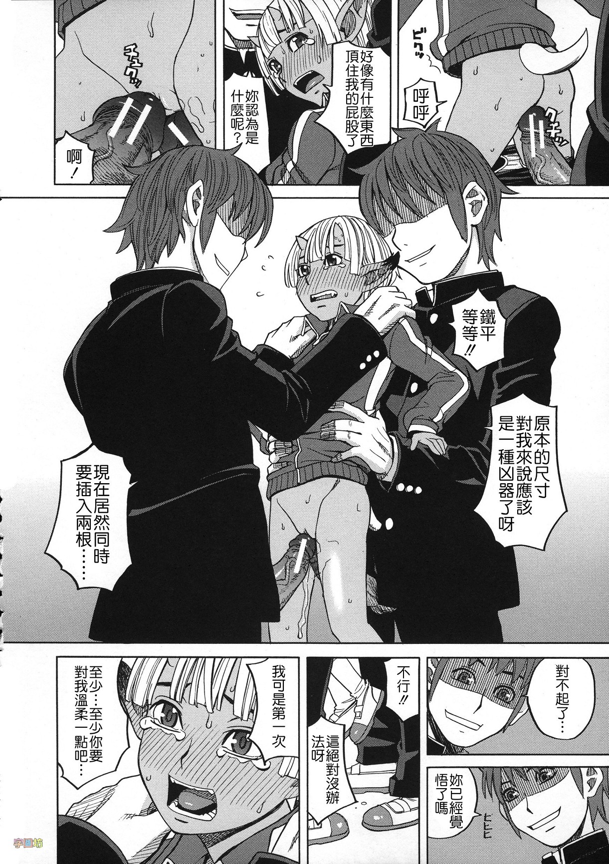[ZUKI樹] 媚薬ガ私ヲ牝ニスル [中国翻訳]