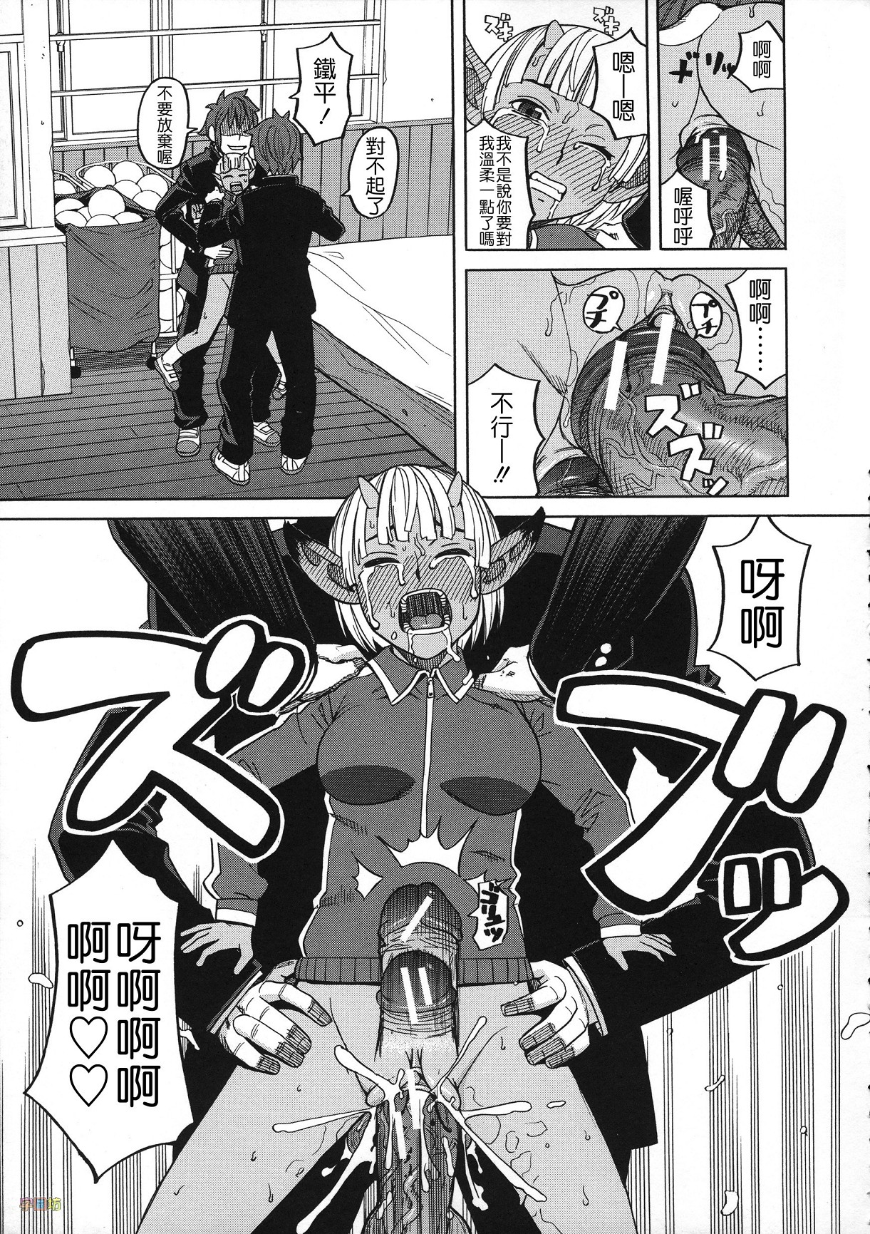 [ZUKI樹] 媚薬ガ私ヲ牝ニスル [中国翻訳]