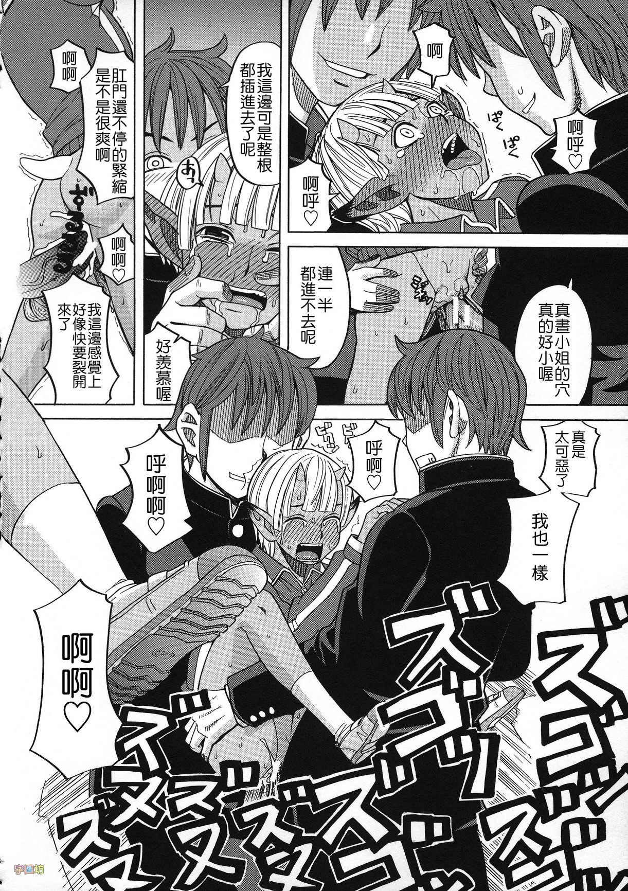 [ZUKI樹] 媚薬ガ私ヲ牝ニスル [中国翻訳]