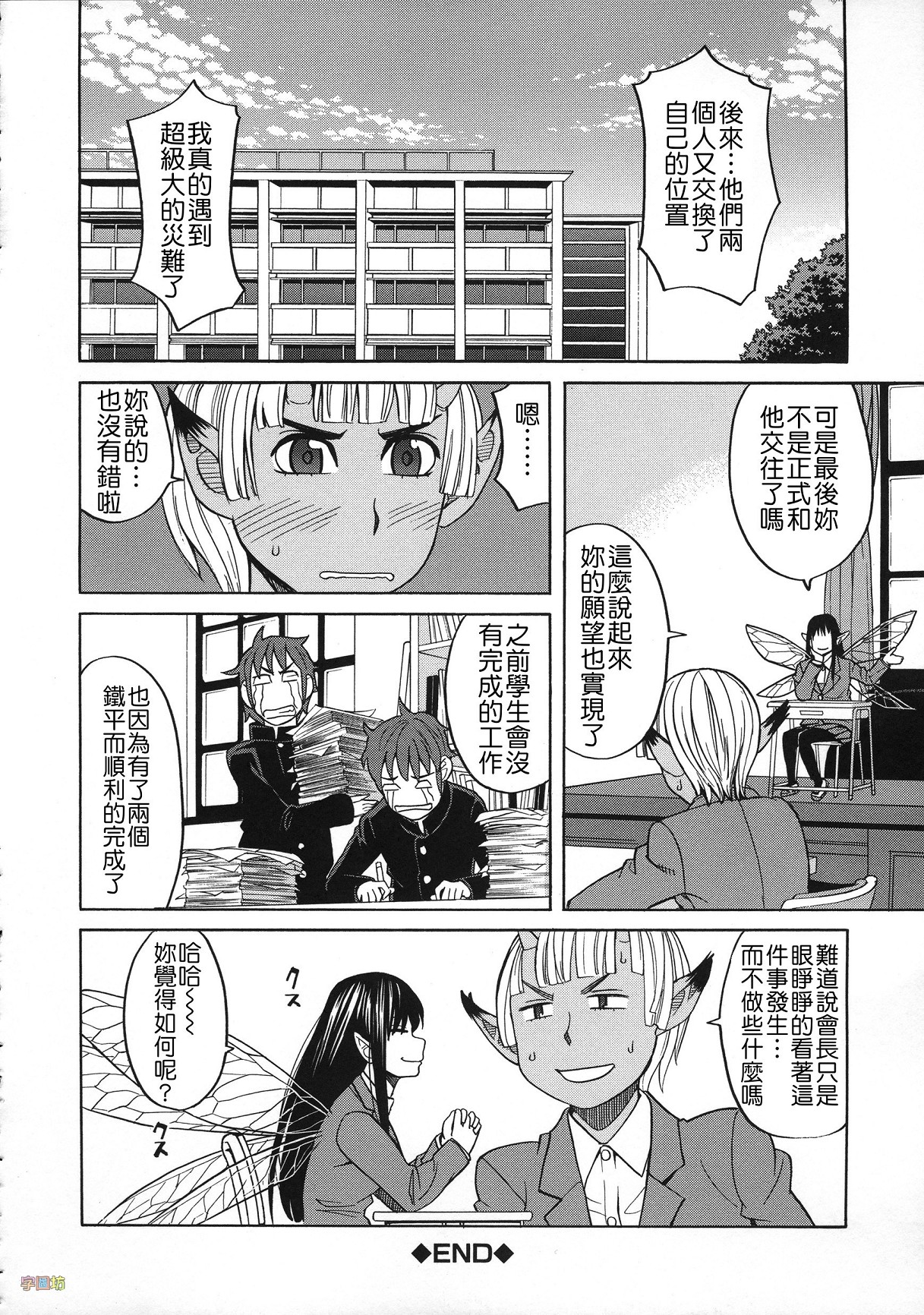 [ZUKI樹] 媚薬ガ私ヲ牝ニスル [中国翻訳]