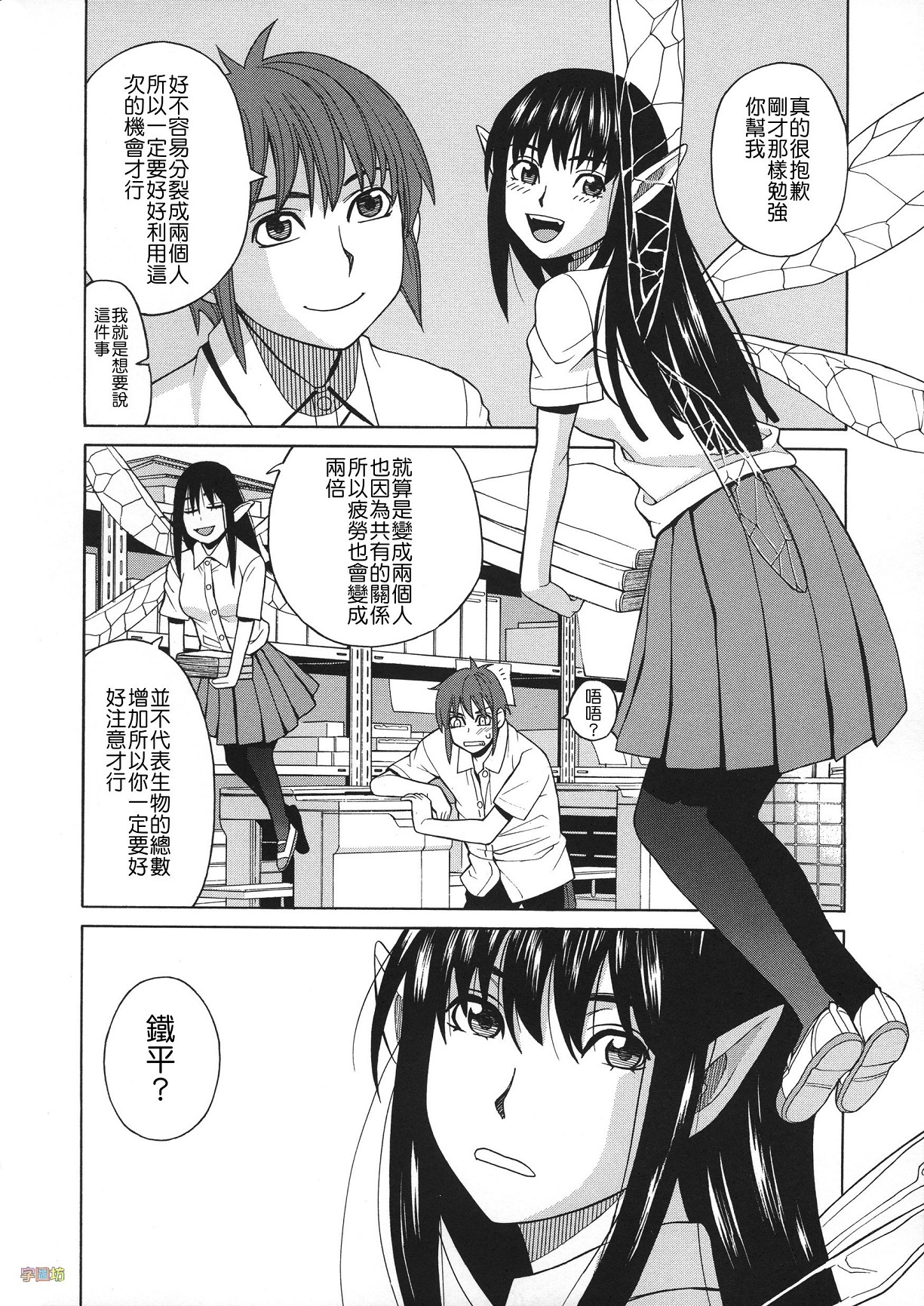 [ZUKI樹] 媚薬ガ私ヲ牝ニスル [中国翻訳]