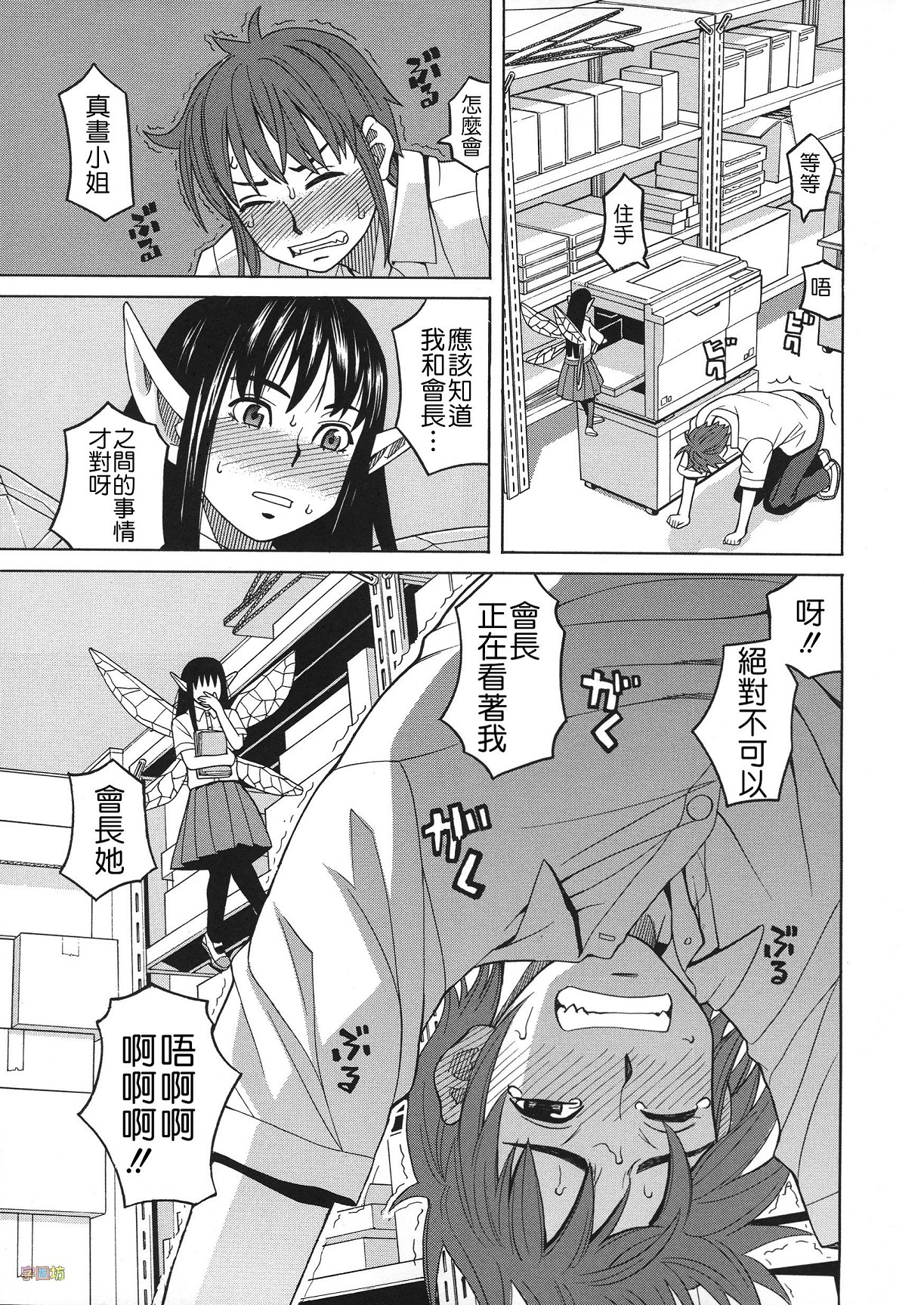 [ZUKI樹] 媚薬ガ私ヲ牝ニスル [中国翻訳]