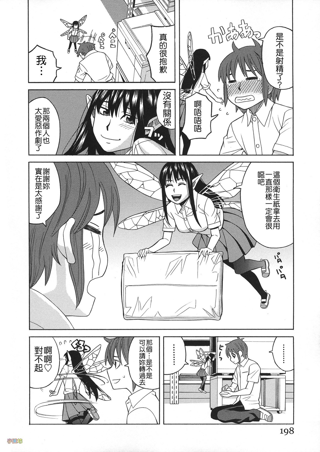 [ZUKI樹] 媚薬ガ私ヲ牝ニスル [中国翻訳]