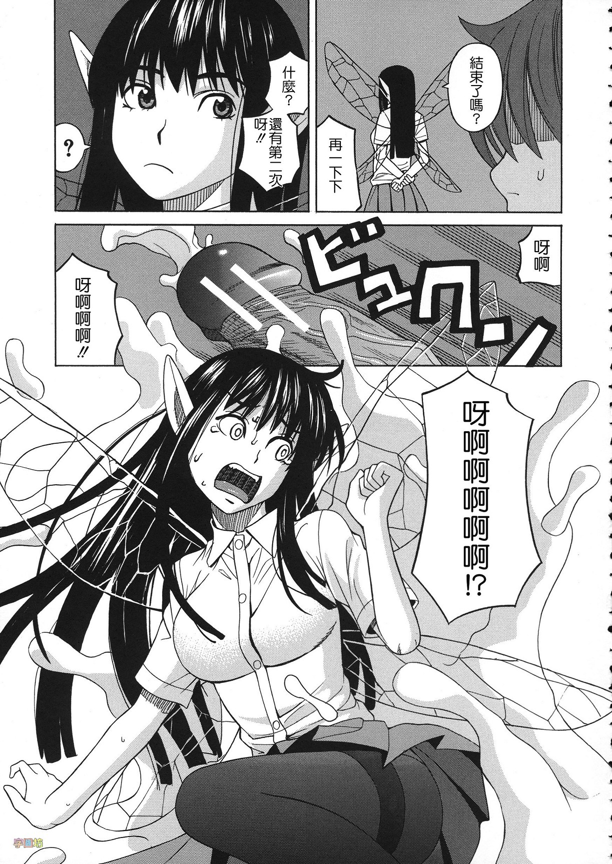 [ZUKI樹] 媚薬ガ私ヲ牝ニスル [中国翻訳]