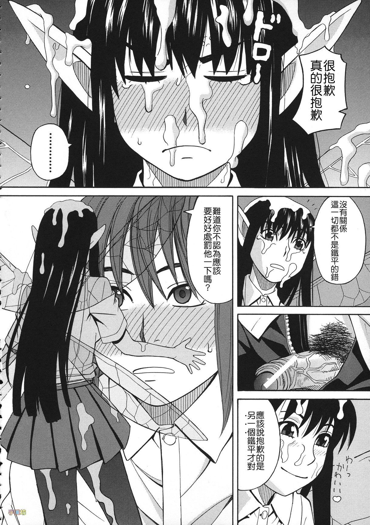 [ZUKI樹] 媚薬ガ私ヲ牝ニスル [中国翻訳]