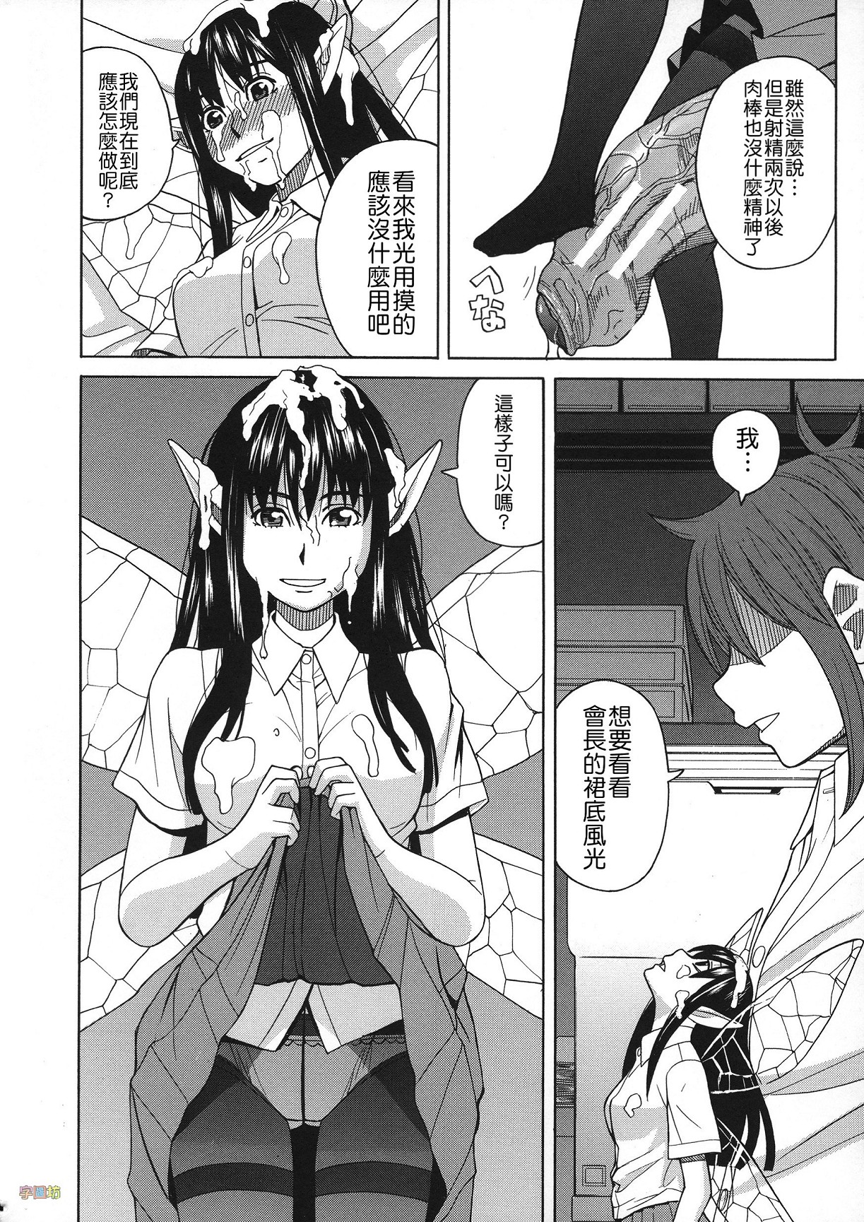 [ZUKI樹] 媚薬ガ私ヲ牝ニスル [中国翻訳]