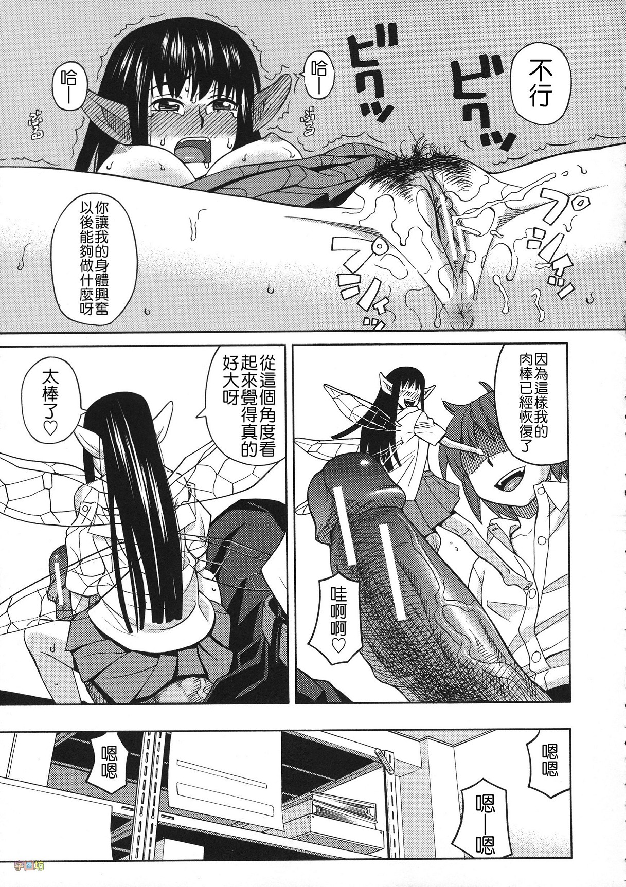 [ZUKI樹] 媚薬ガ私ヲ牝ニスル [中国翻訳]