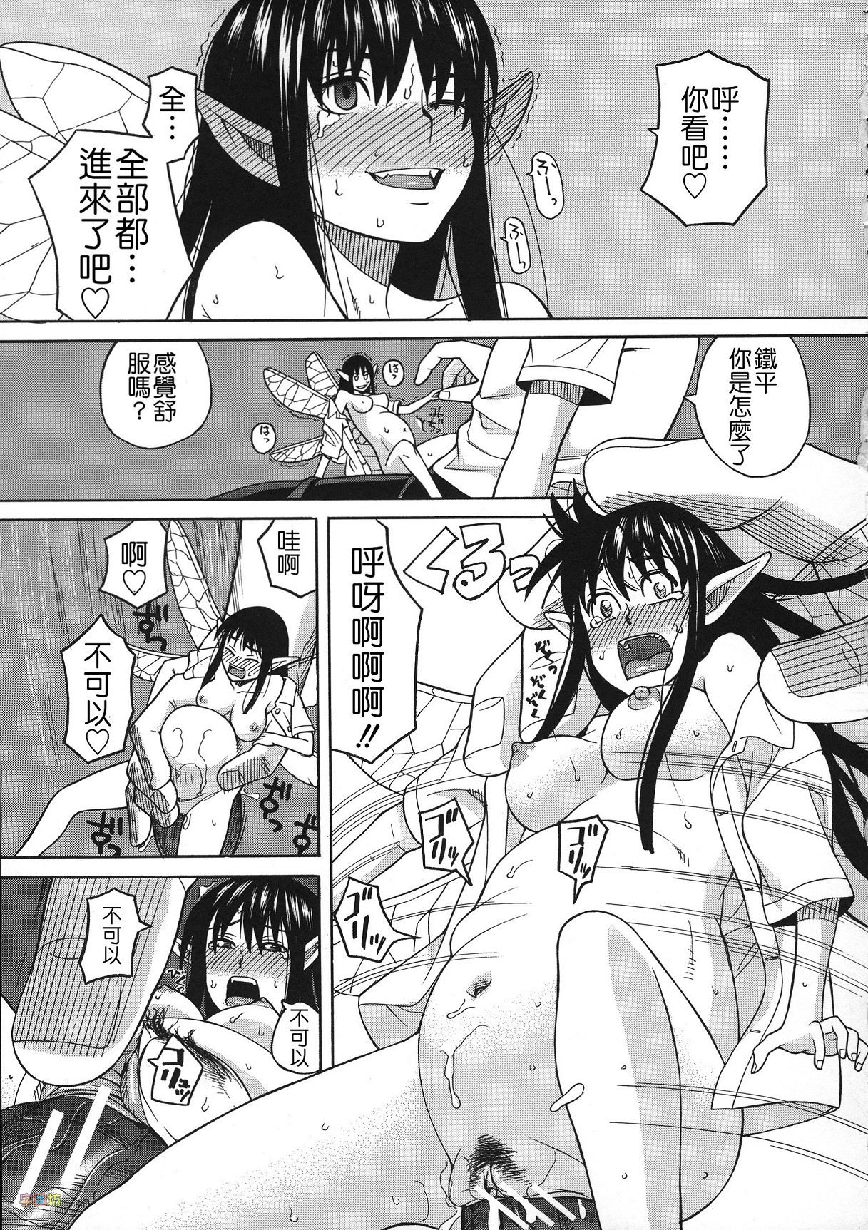 [ZUKI樹] 媚薬ガ私ヲ牝ニスル [中国翻訳]