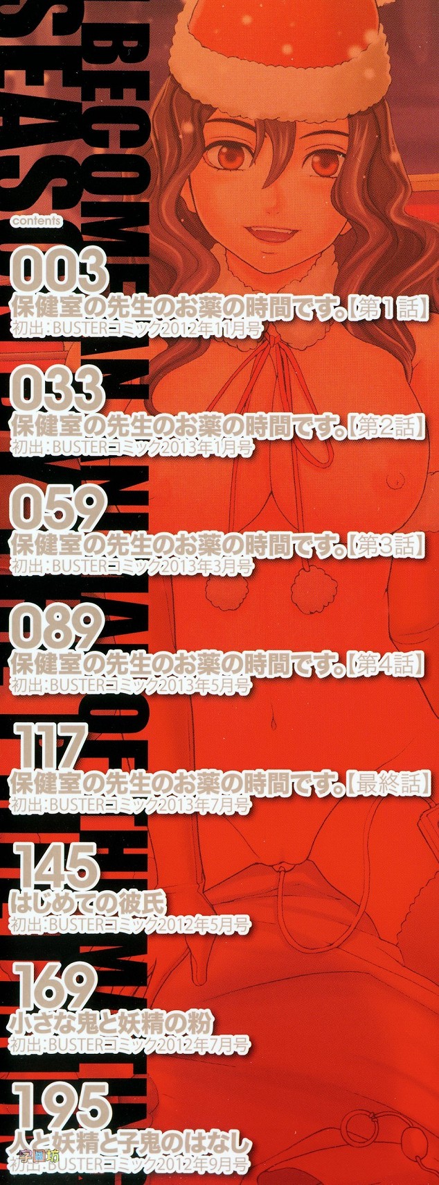 [ZUKI樹] 媚薬ガ私ヲ牝ニスル [中国翻訳]