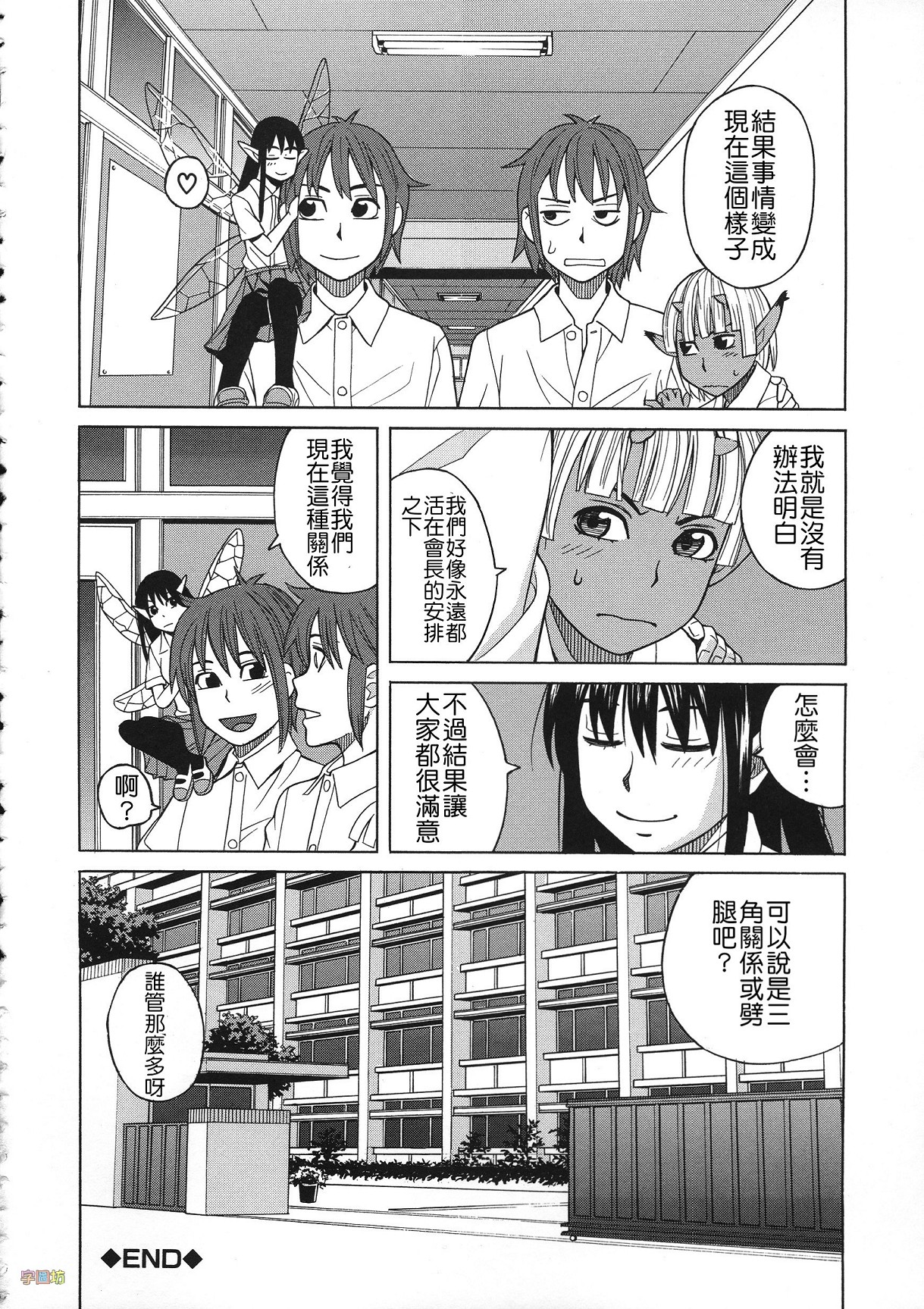 [ZUKI樹] 媚薬ガ私ヲ牝ニスル [中国翻訳]