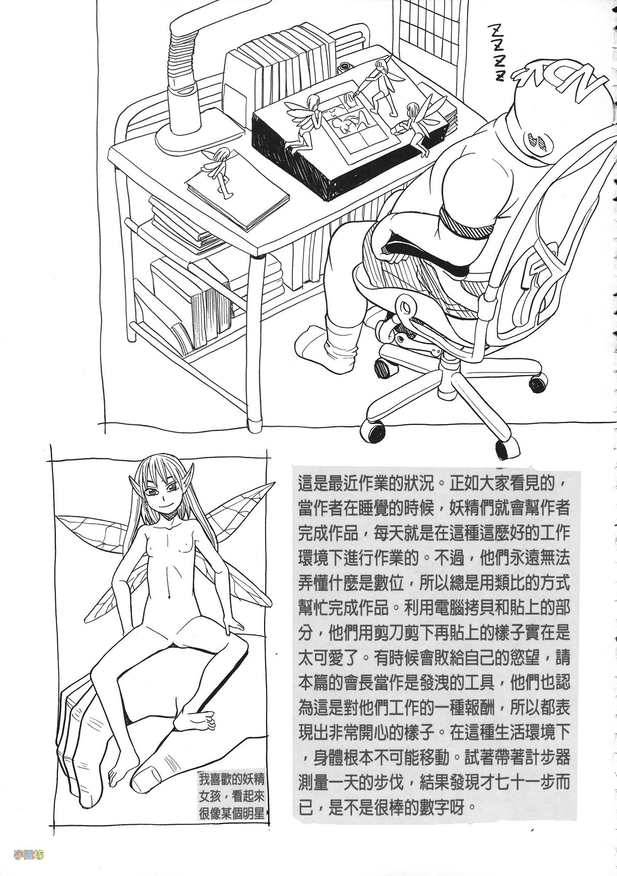 [ZUKI樹] 媚薬ガ私ヲ牝ニスル [中国翻訳]