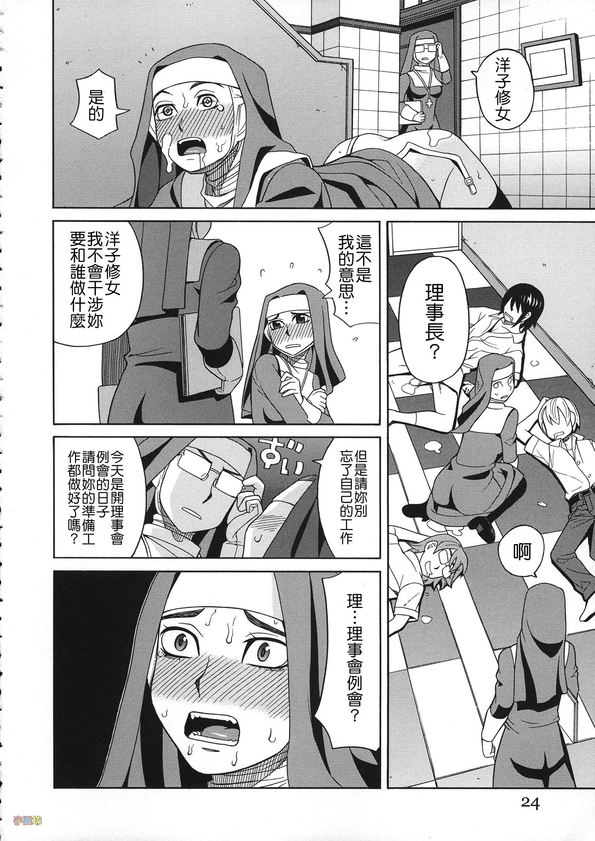 [ZUKI樹] 媚薬ガ私ヲ牝ニスル [中国翻訳]
