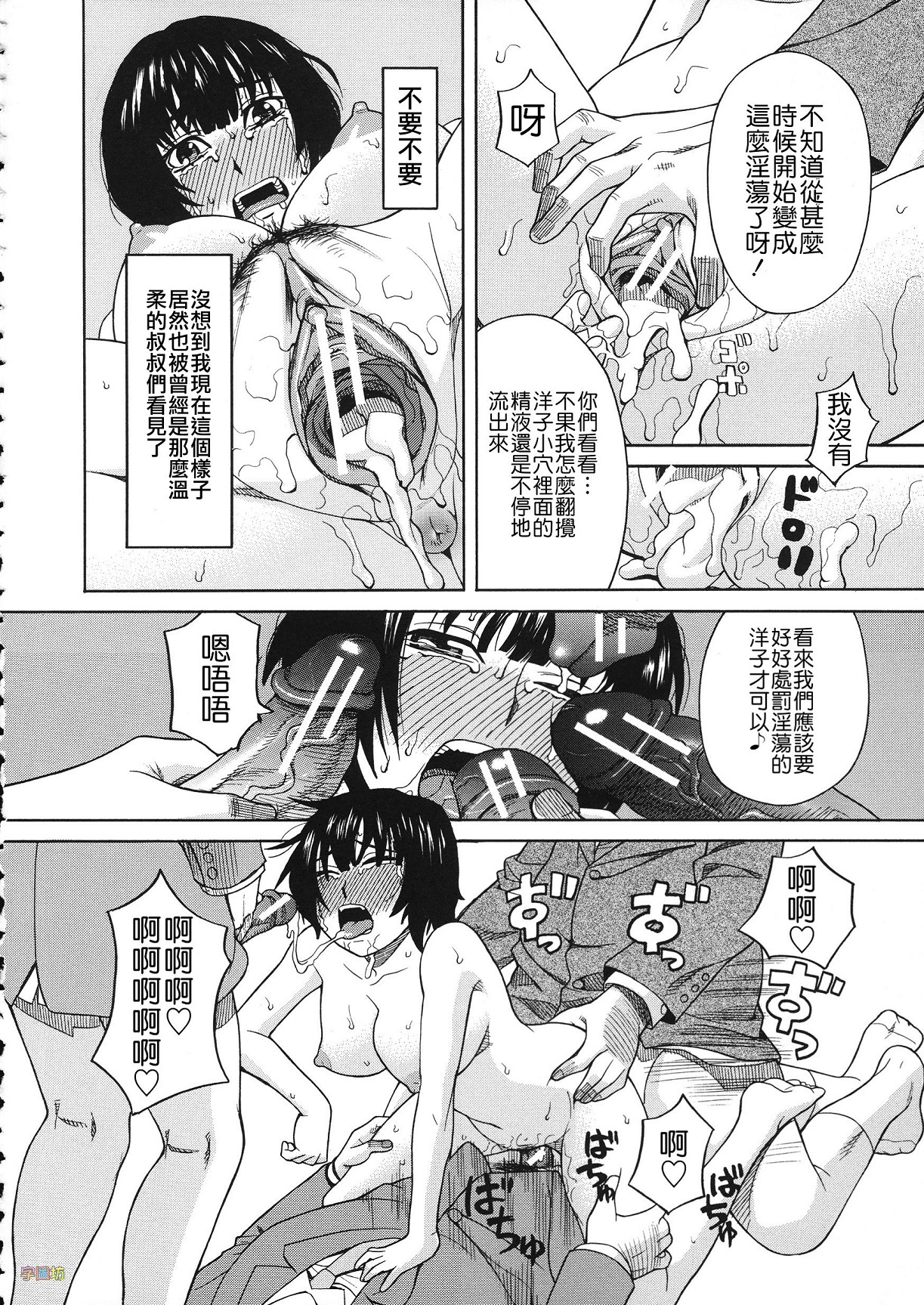 [ZUKI樹] 媚薬ガ私ヲ牝ニスル [中国翻訳]
