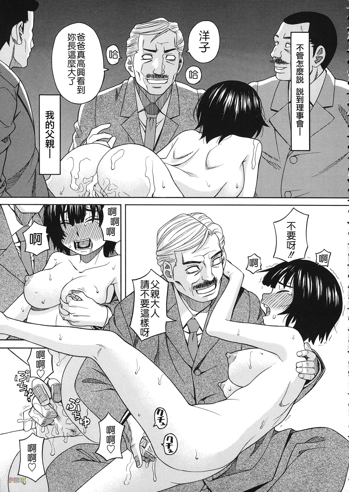 [ZUKI樹] 媚薬ガ私ヲ牝ニスル [中国翻訳]