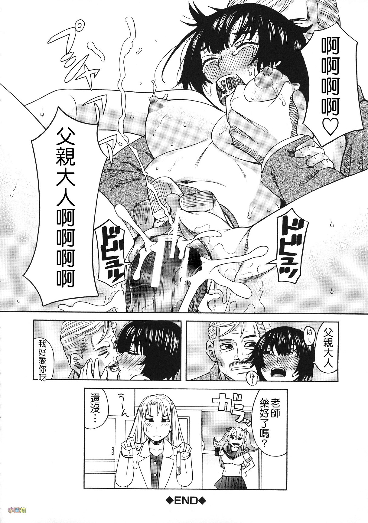 [ZUKI樹] 媚薬ガ私ヲ牝ニスル [中国翻訳]