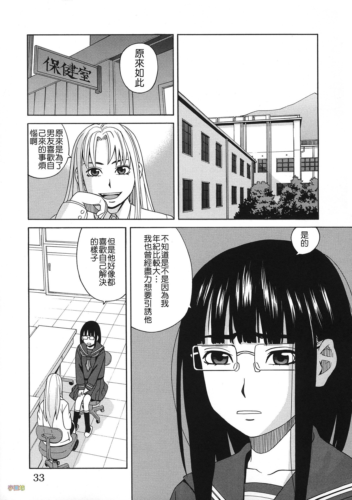 [ZUKI樹] 媚薬ガ私ヲ牝ニスル [中国翻訳]