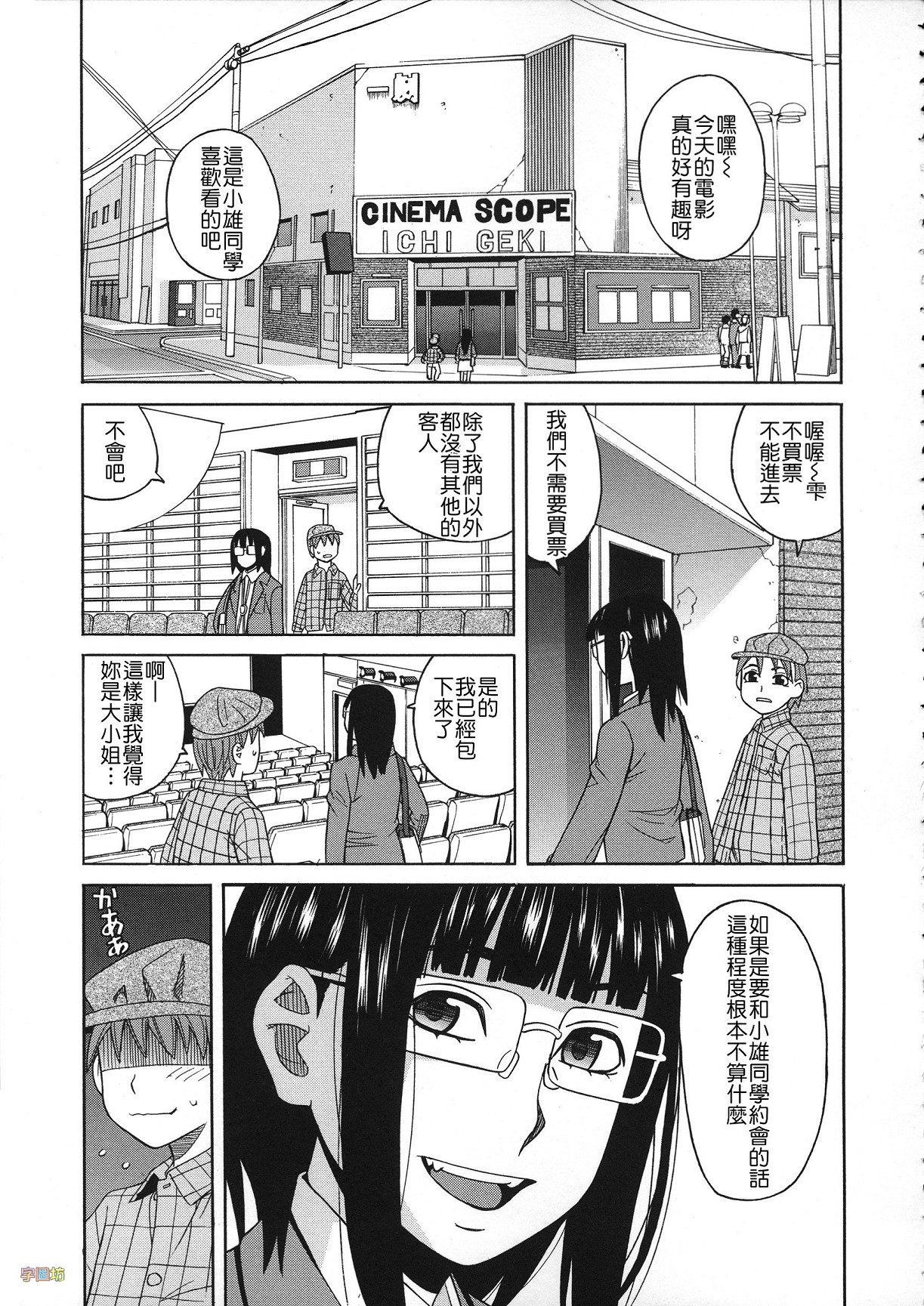 [ZUKI樹] 媚薬ガ私ヲ牝ニスル [中国翻訳]