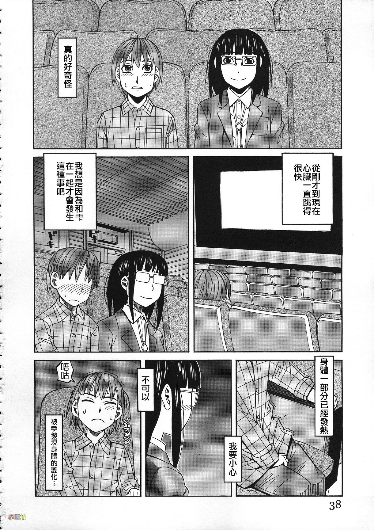 [ZUKI樹] 媚薬ガ私ヲ牝ニスル [中国翻訳]