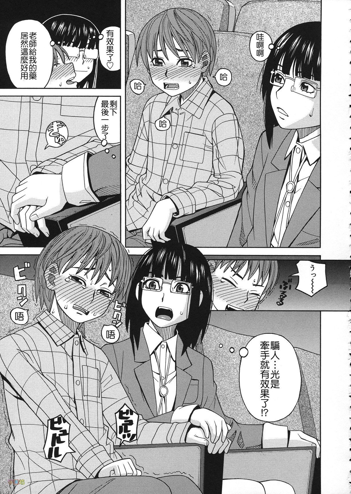 [ZUKI樹] 媚薬ガ私ヲ牝ニスル [中国翻訳]