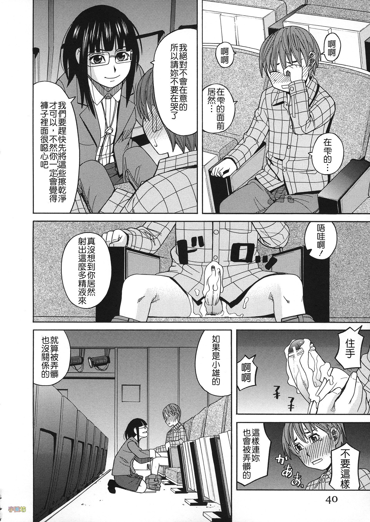 [ZUKI樹] 媚薬ガ私ヲ牝ニスル [中国翻訳]