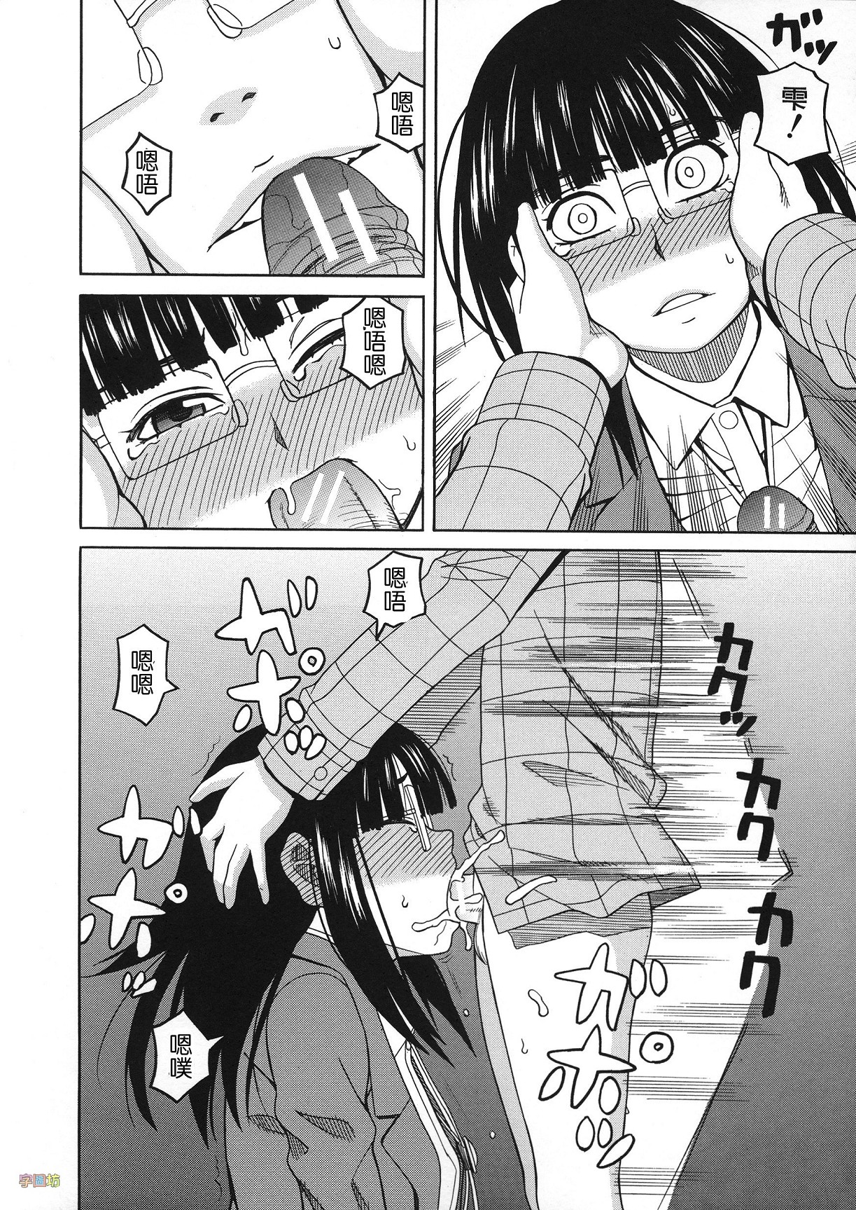 [ZUKI樹] 媚薬ガ私ヲ牝ニスル [中国翻訳]