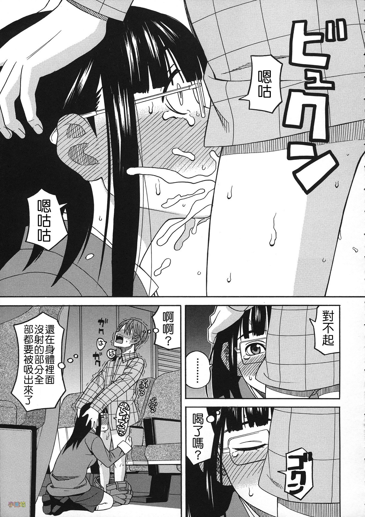 [ZUKI樹] 媚薬ガ私ヲ牝ニスル [中国翻訳]