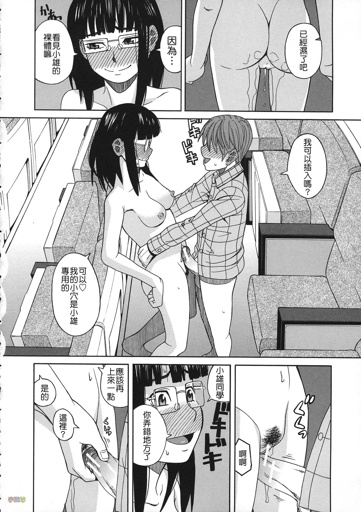 [ZUKI樹] 媚薬ガ私ヲ牝ニスル [中国翻訳]