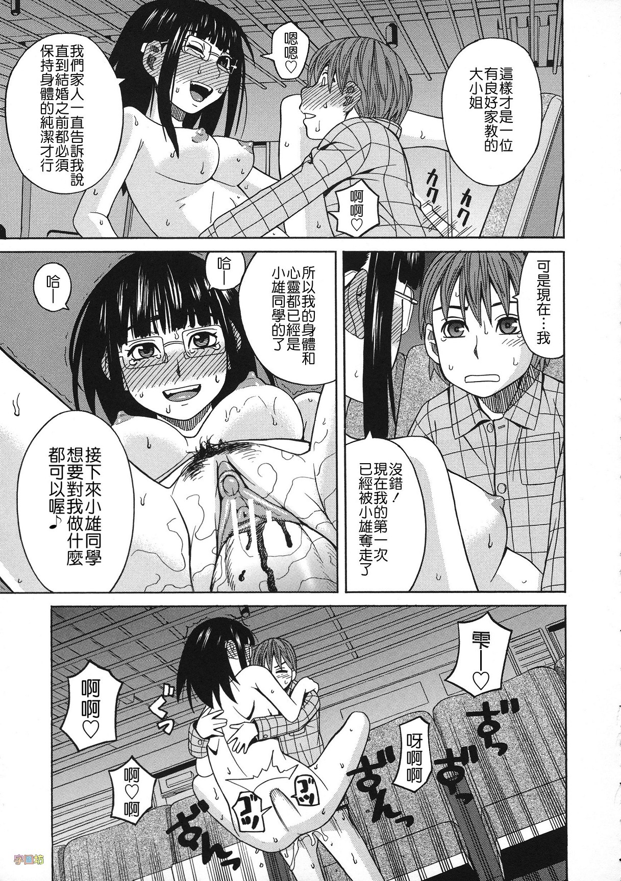 [ZUKI樹] 媚薬ガ私ヲ牝ニスル [中国翻訳]