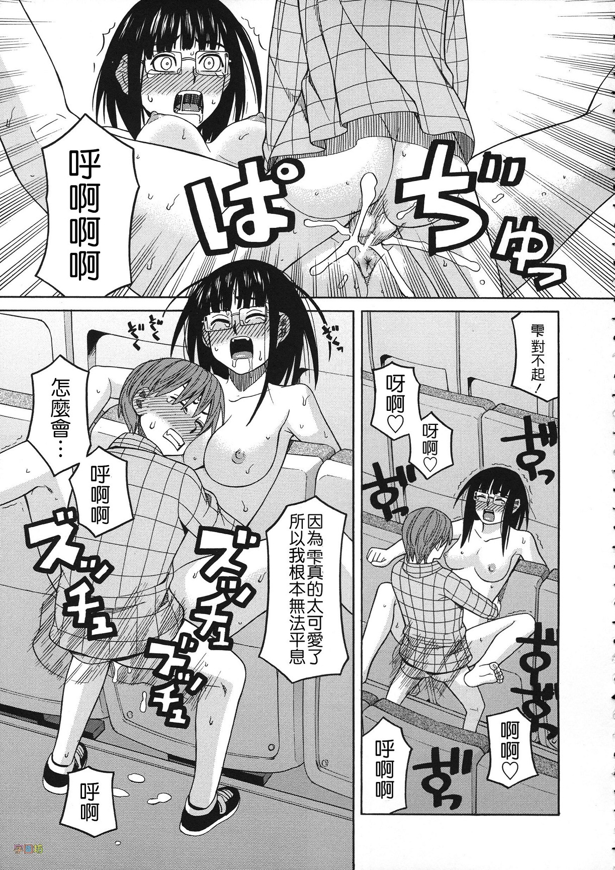 [ZUKI樹] 媚薬ガ私ヲ牝ニスル [中国翻訳]