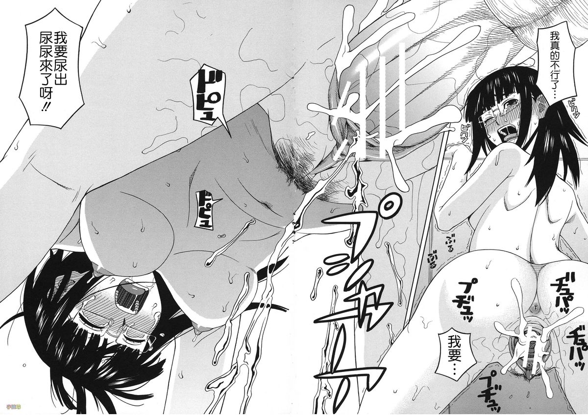 [ZUKI樹] 媚薬ガ私ヲ牝ニスル [中国翻訳]