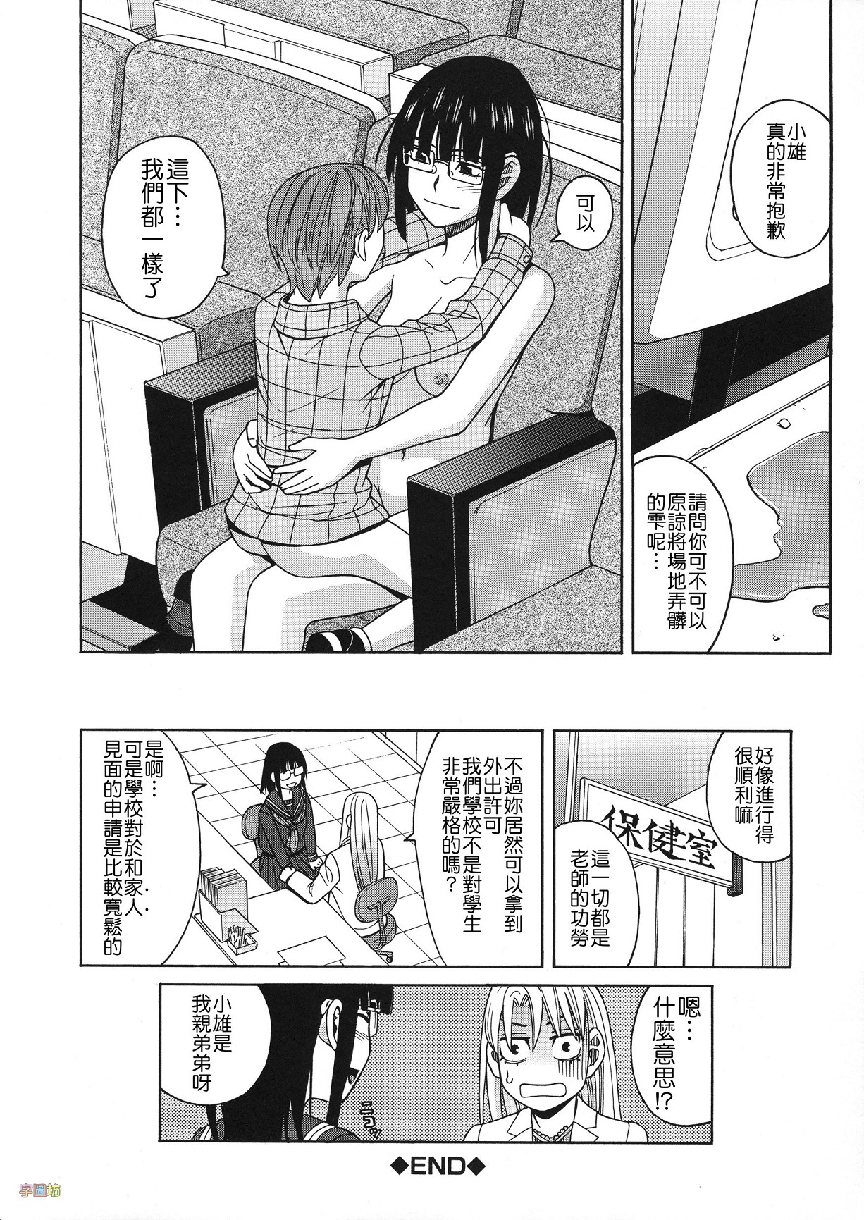[ZUKI樹] 媚薬ガ私ヲ牝ニスル [中国翻訳]
