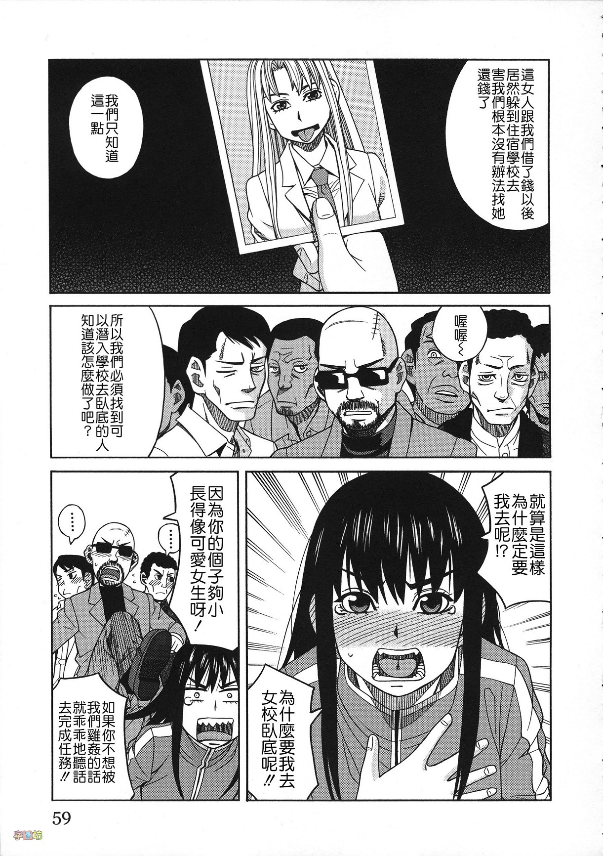 [ZUKI樹] 媚薬ガ私ヲ牝ニスル [中国翻訳]