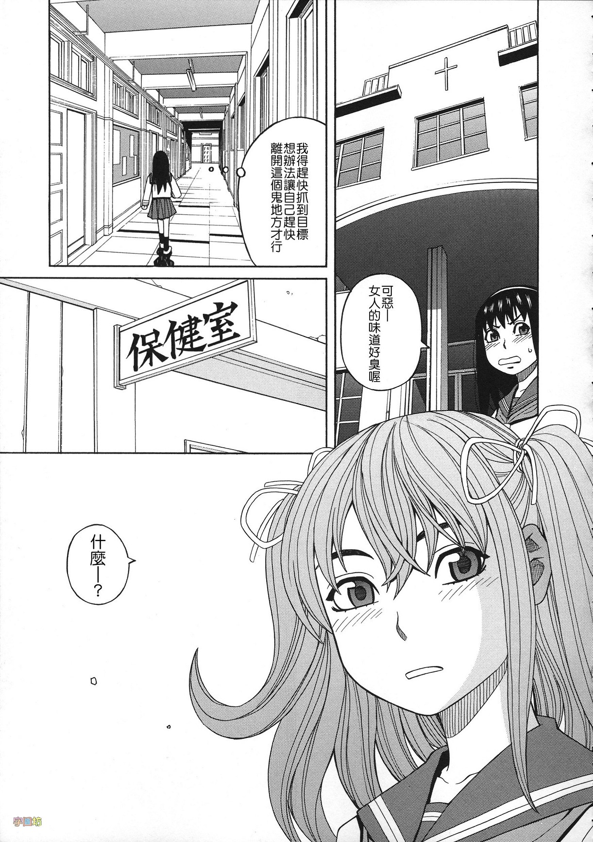 [ZUKI樹] 媚薬ガ私ヲ牝ニスル [中国翻訳]