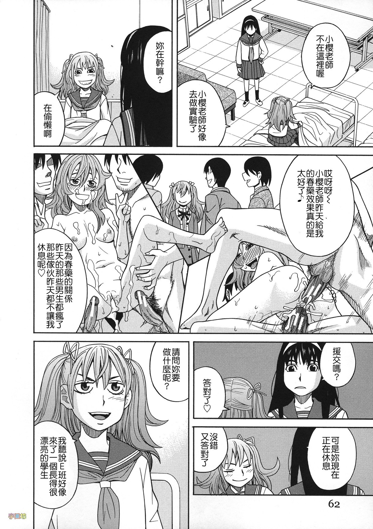 [ZUKI樹] 媚薬ガ私ヲ牝ニスル [中国翻訳]