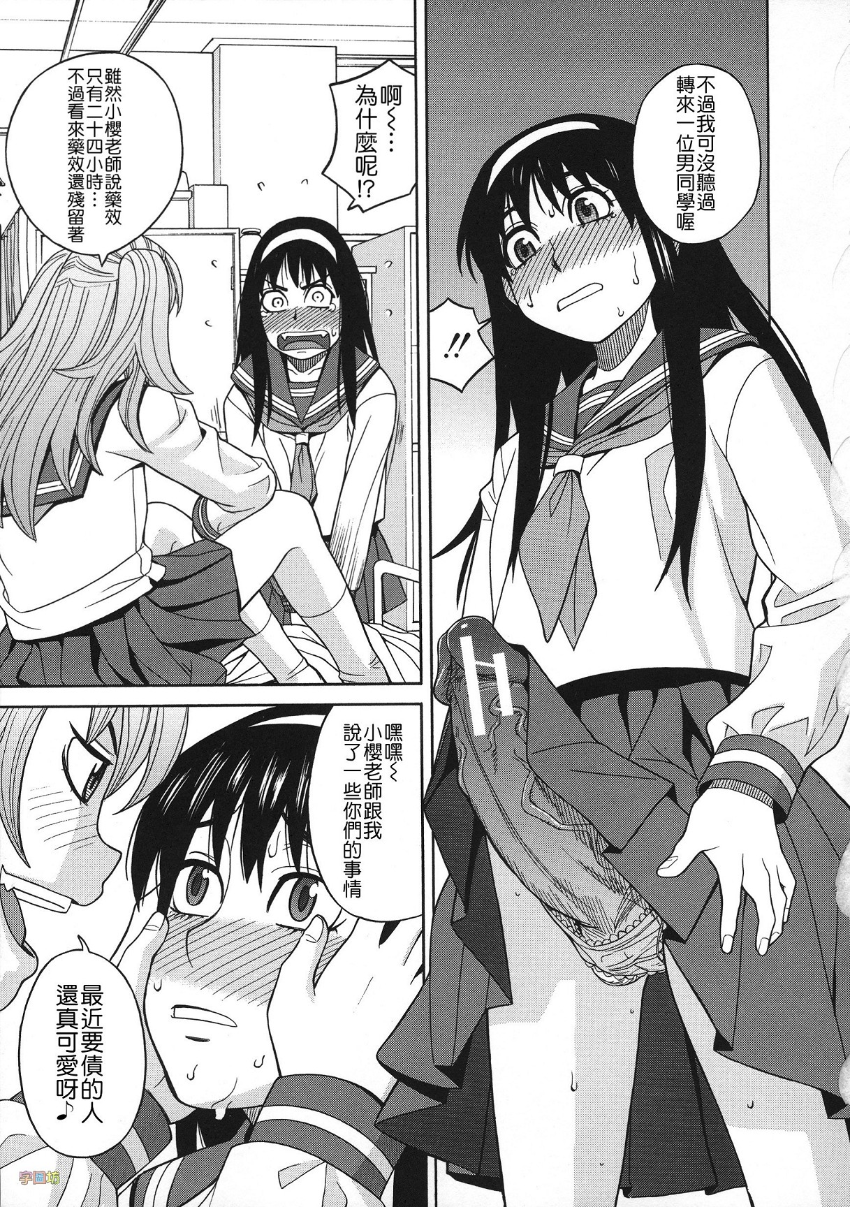 [ZUKI樹] 媚薬ガ私ヲ牝ニスル [中国翻訳]