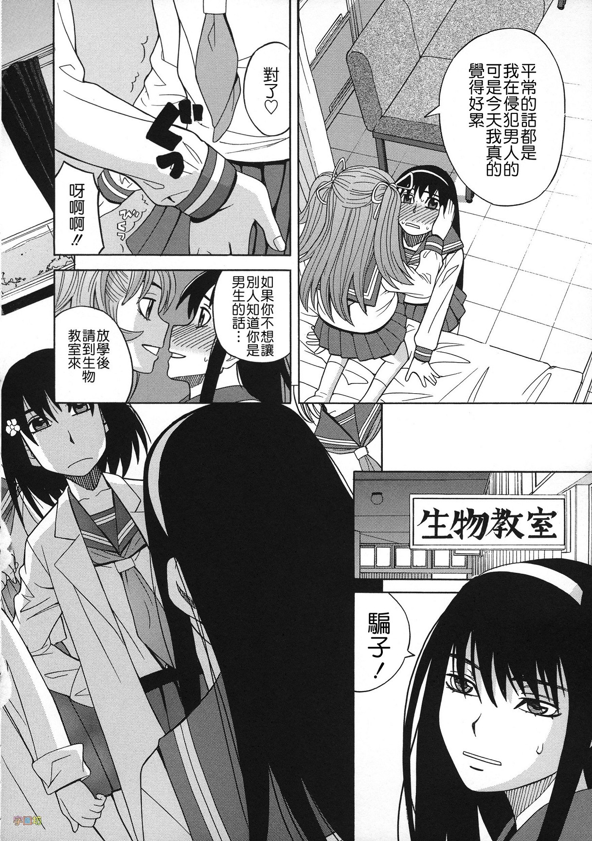[ZUKI樹] 媚薬ガ私ヲ牝ニスル [中国翻訳]