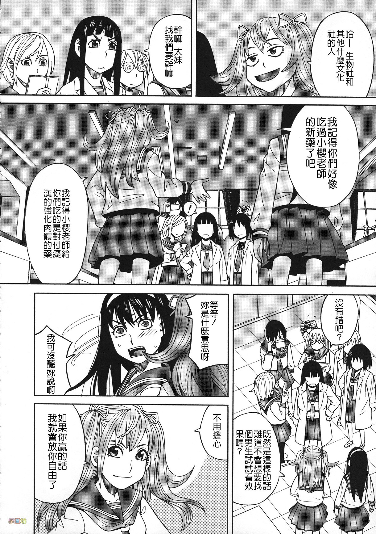 [ZUKI樹] 媚薬ガ私ヲ牝ニスル [中国翻訳]