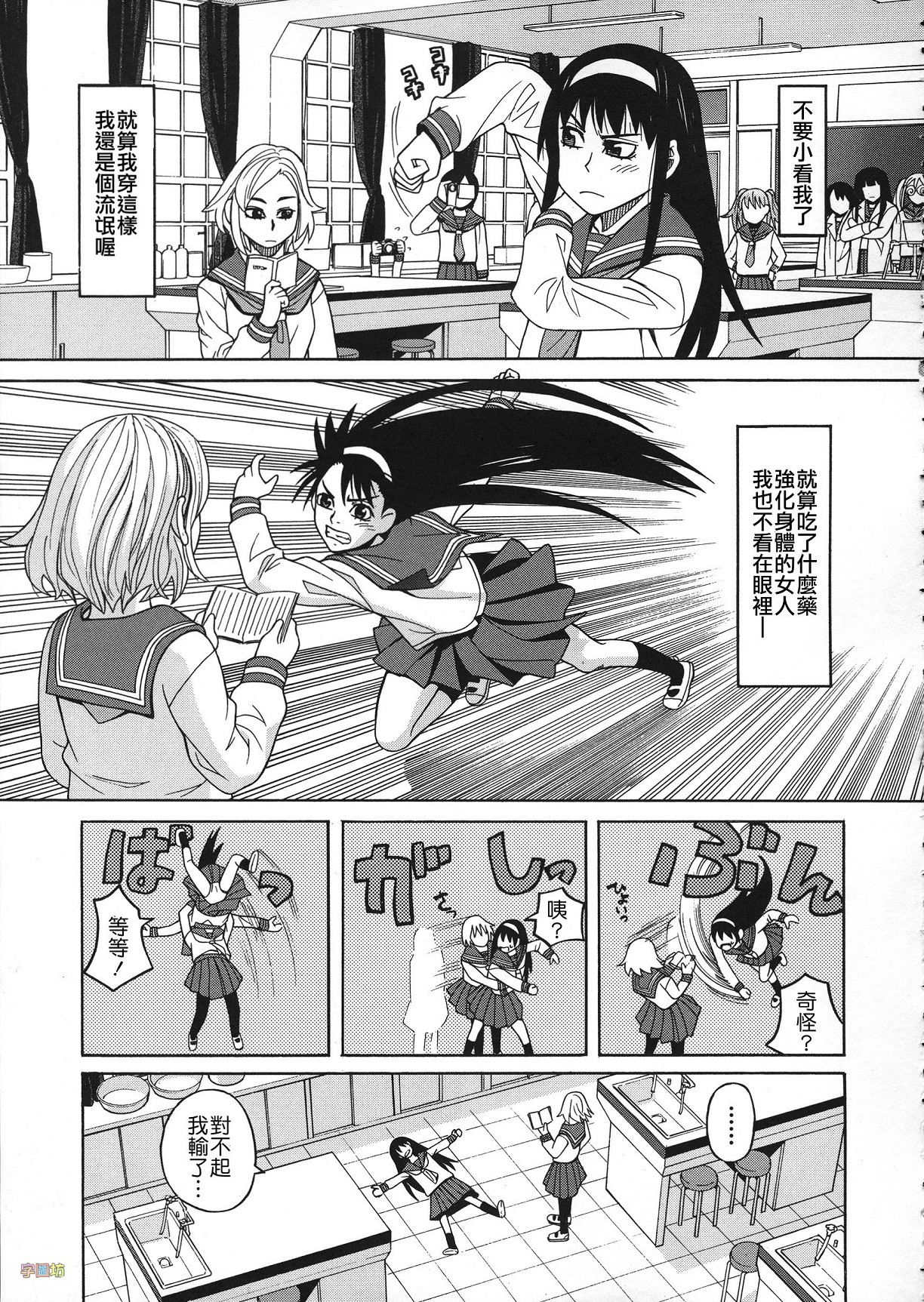 [ZUKI樹] 媚薬ガ私ヲ牝ニスル [中国翻訳]