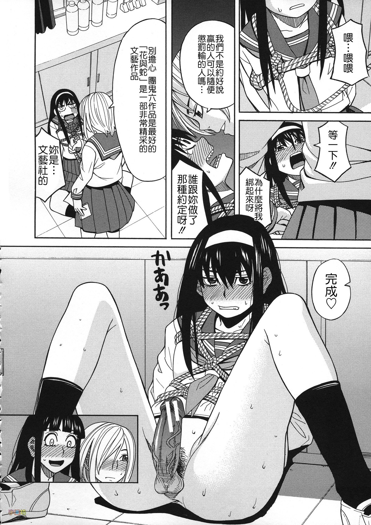 [ZUKI樹] 媚薬ガ私ヲ牝ニスル [中国翻訳]