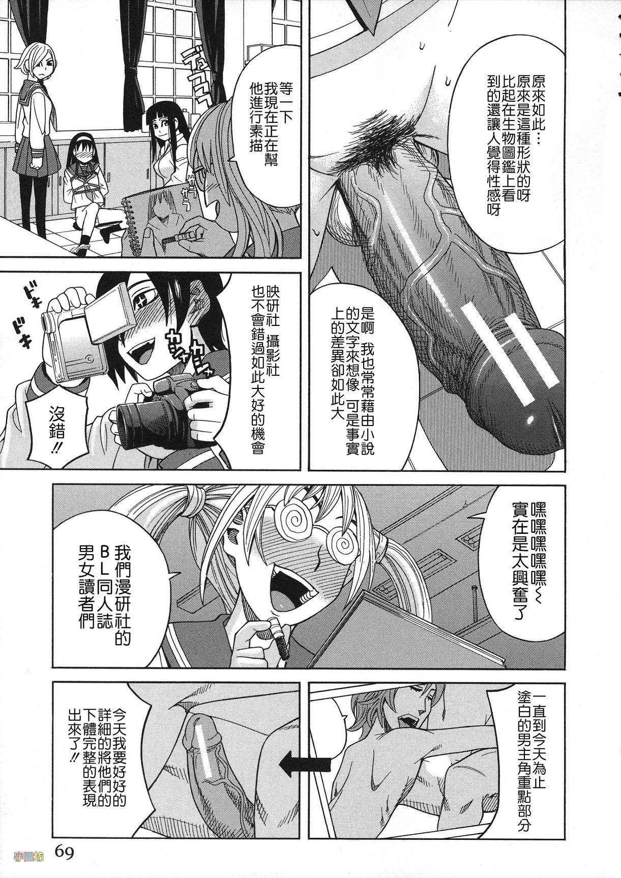 [ZUKI樹] 媚薬ガ私ヲ牝ニスル [中国翻訳]