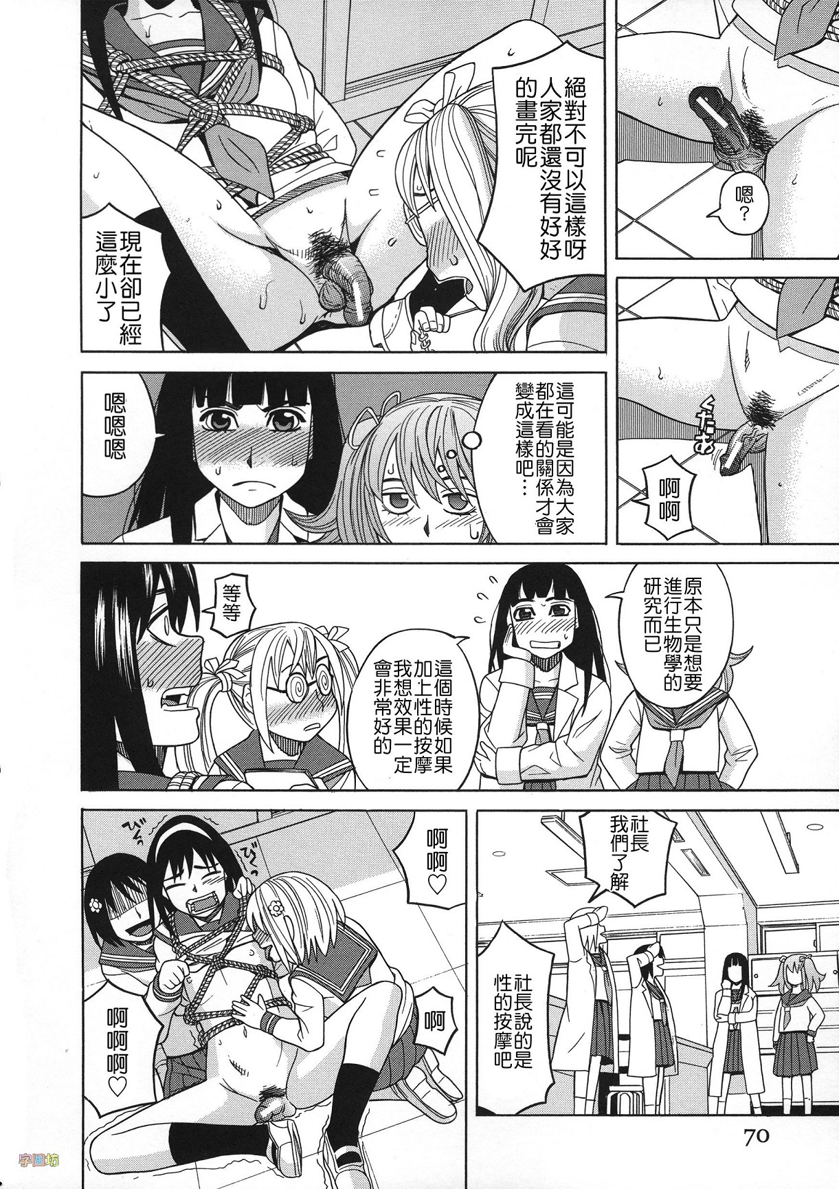 [ZUKI樹] 媚薬ガ私ヲ牝ニスル [中国翻訳]